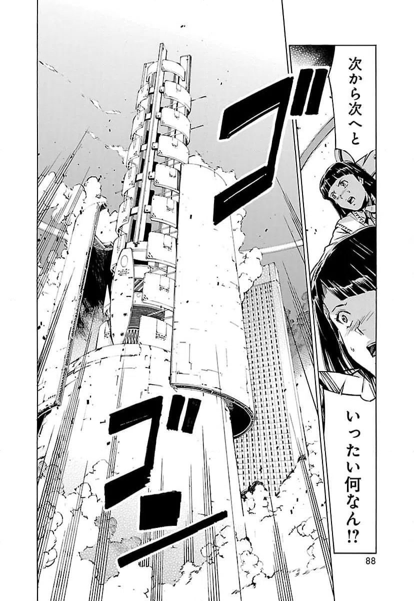 ページ 8 — 第81話