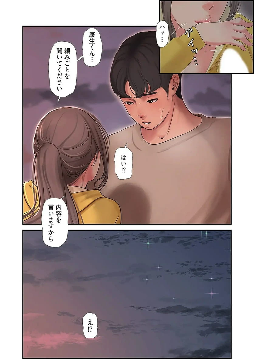 ページ 35 — 第34話