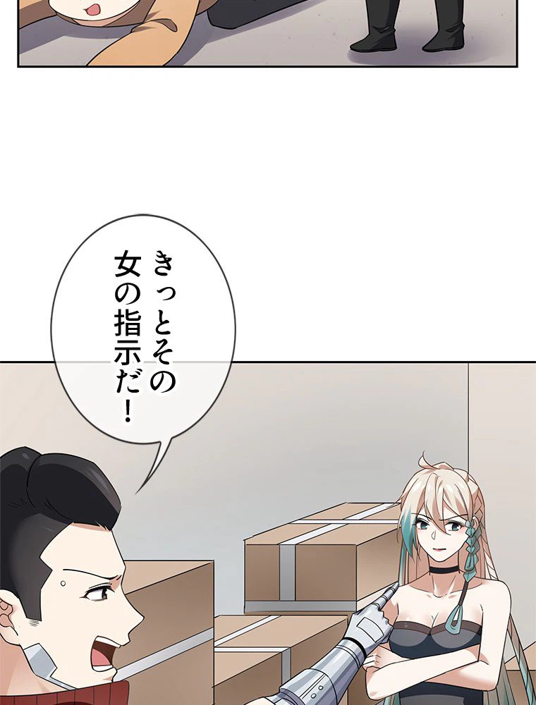 ページ 37 — 第85話
