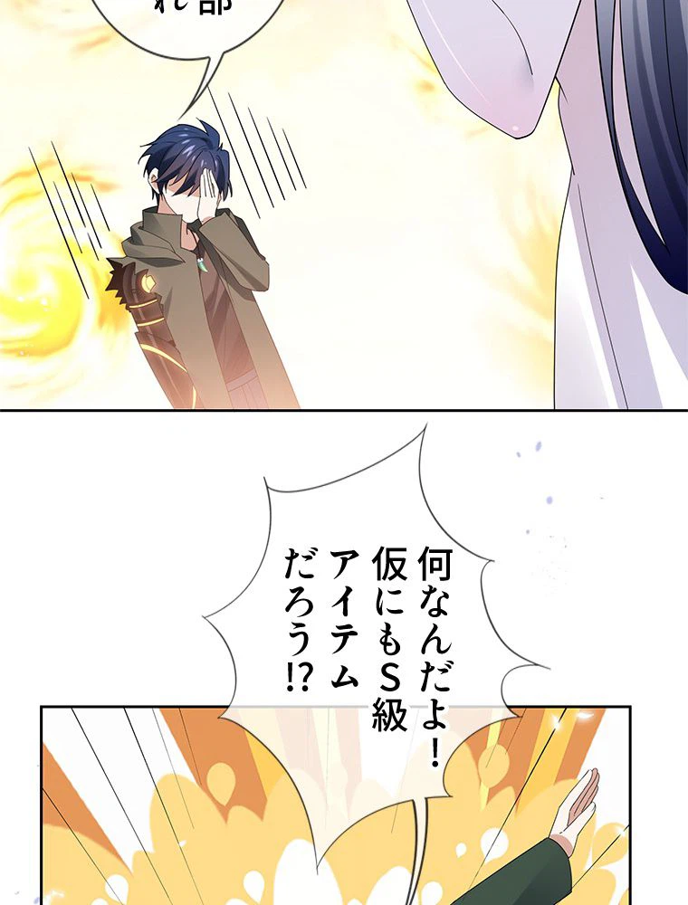 ページ 16 — 第102話