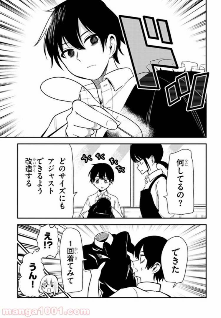 ページ 9 — 第24話
