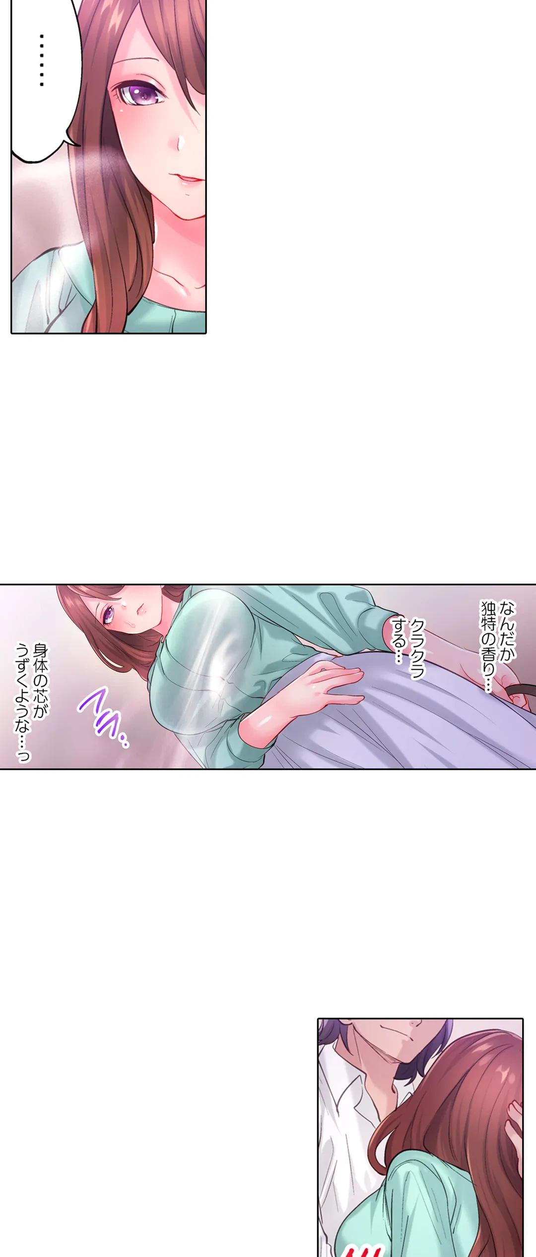 ページ 22 — 第20話