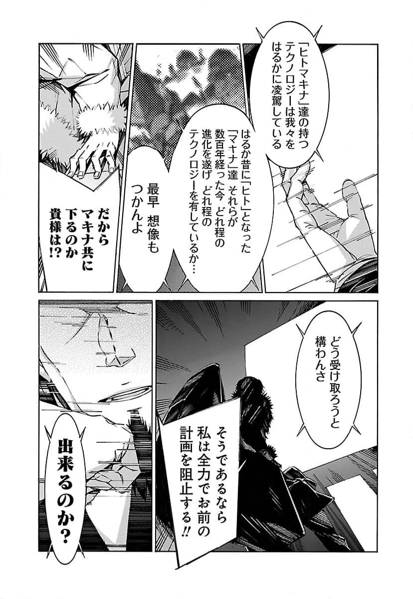ページ 29 — 第79話