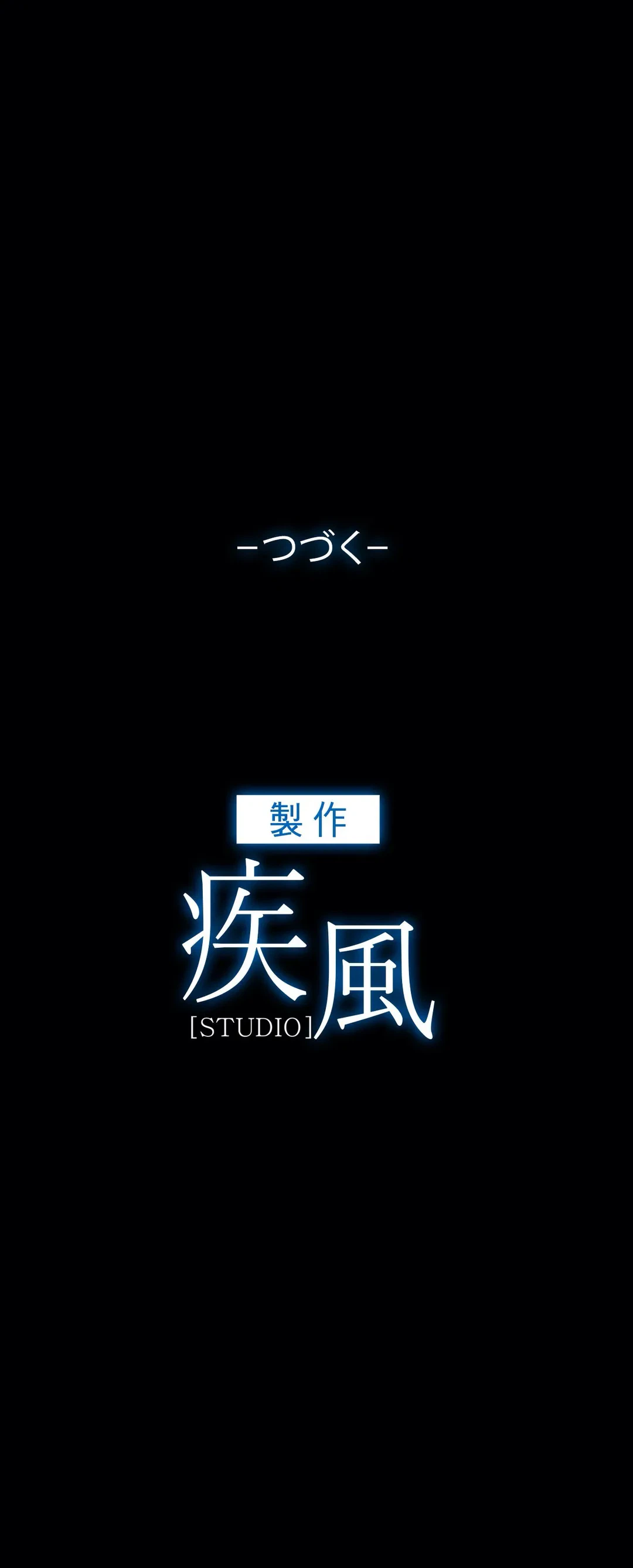 ページ 43 — 第77話