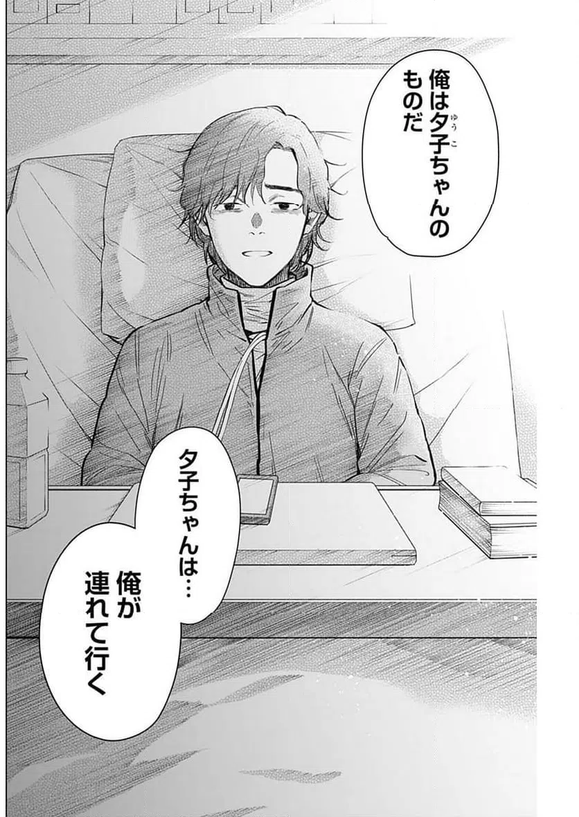 ページ 18 — 第160話