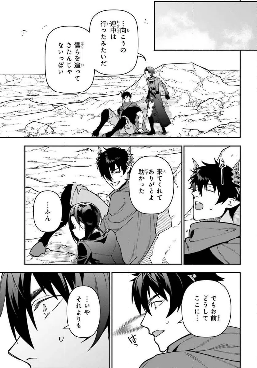 ページ 11 — 第123話