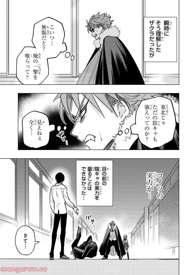 ページ 13 — 第2.1話