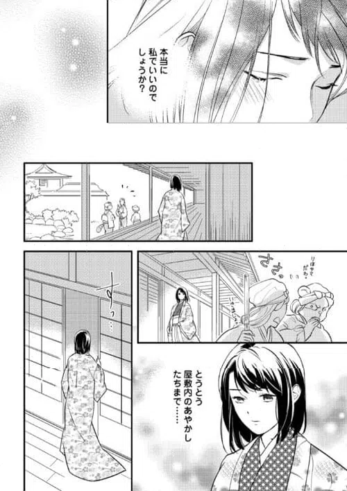 ページ 18 — 第19話