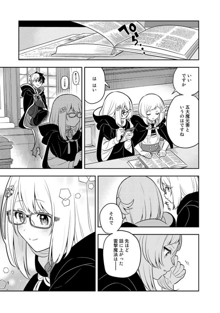 ページ 11 — 第65話