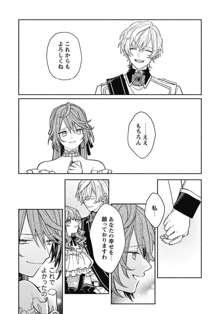 ページ 5 — 第16.1話