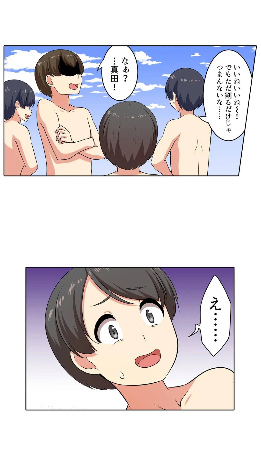 ページ 9 — 第67話