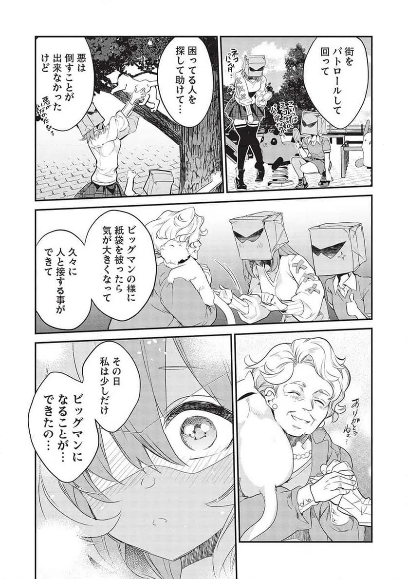 ページ 15 — 第18話
