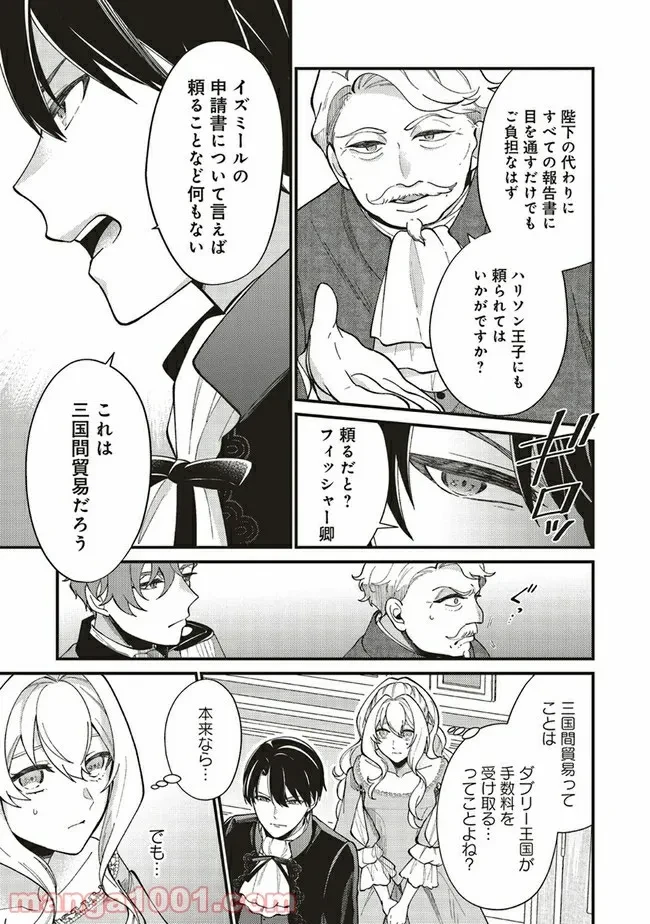 ページ 5 — 第3.2話