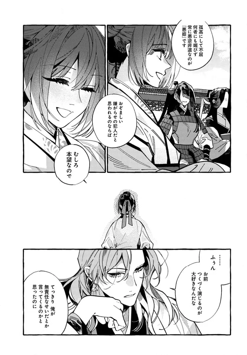ページ 11 — 第5.1話