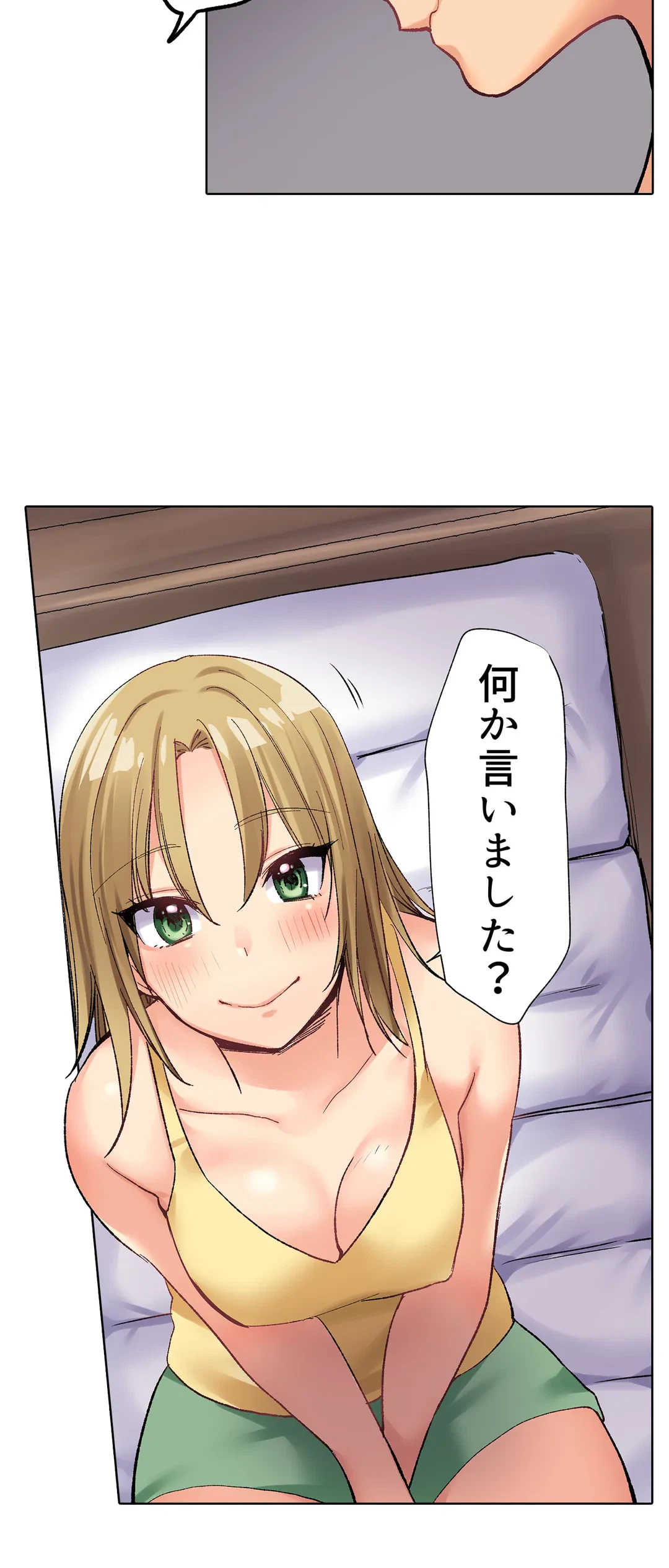 ページ 10 — 第2話
