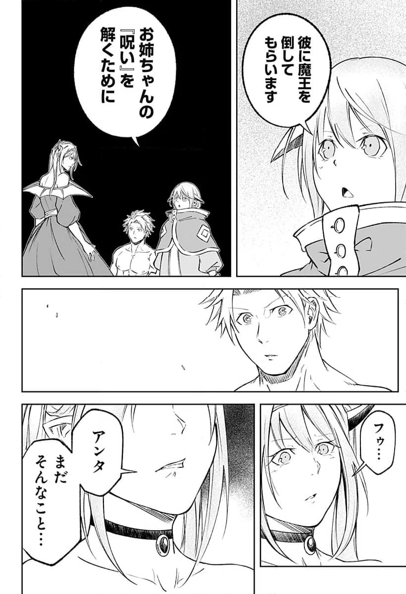 ページ 7 — 第9話