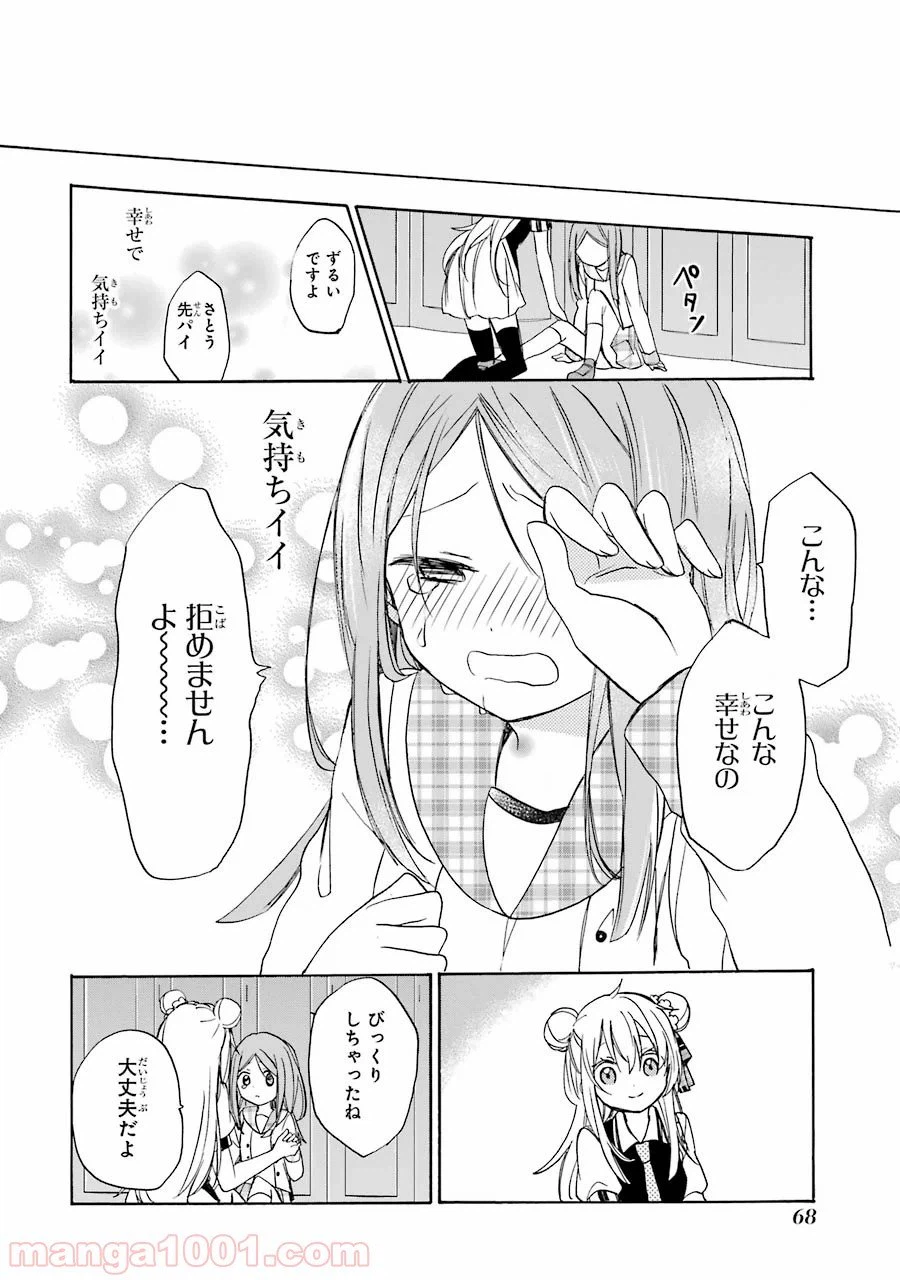 ページ 34 — 第9話
