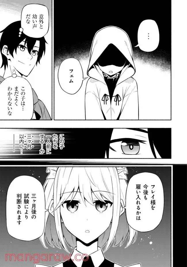 ページ 7 — 第4話