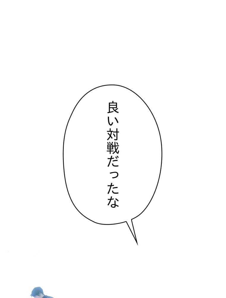 ページ 15 — 第146話