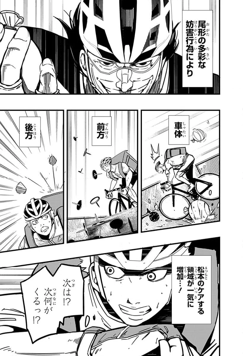 ページ 9 — 第4話