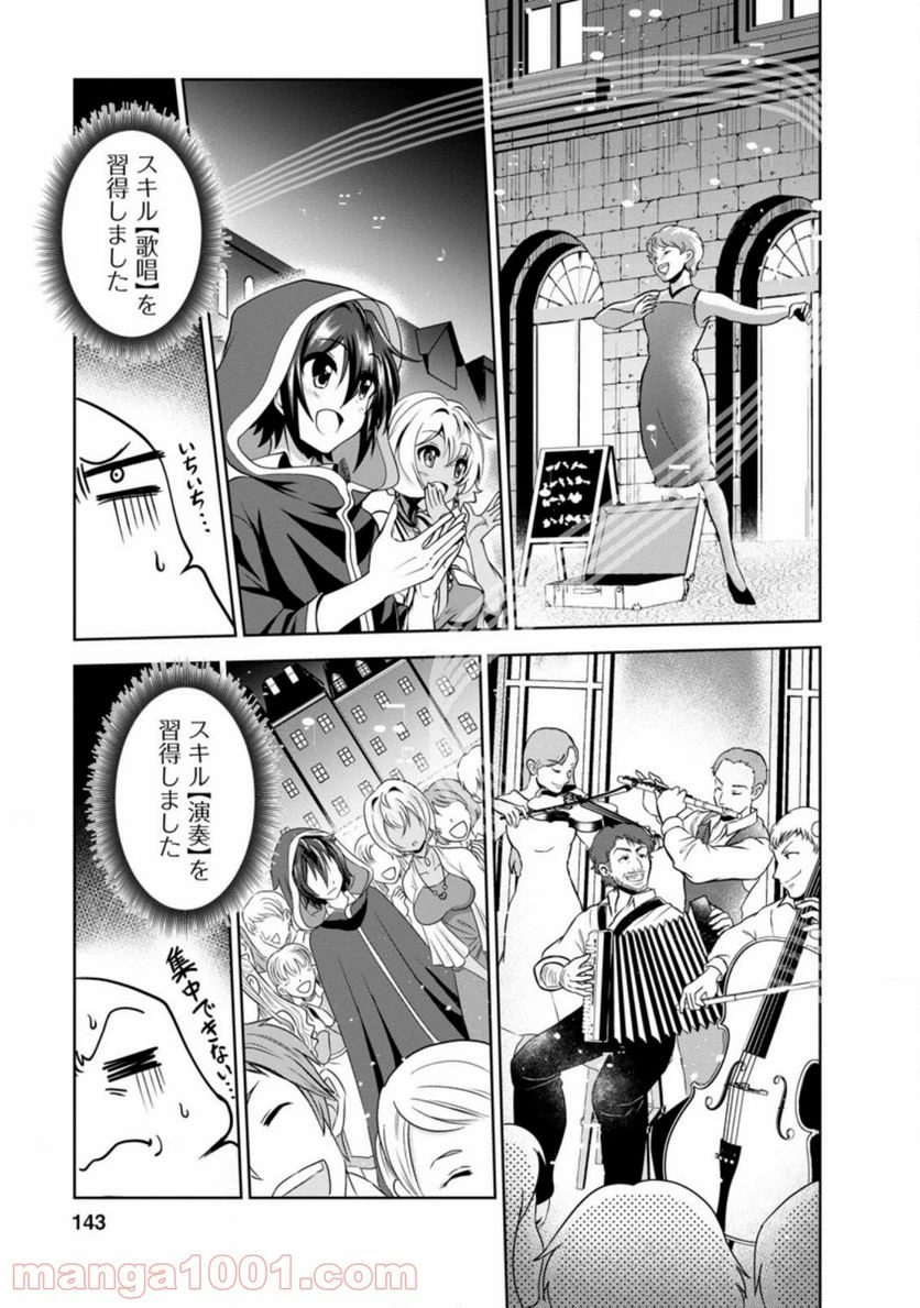 ページ 11 — 第33.5話