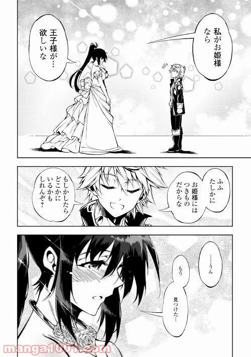 ページ 16 — 第35話