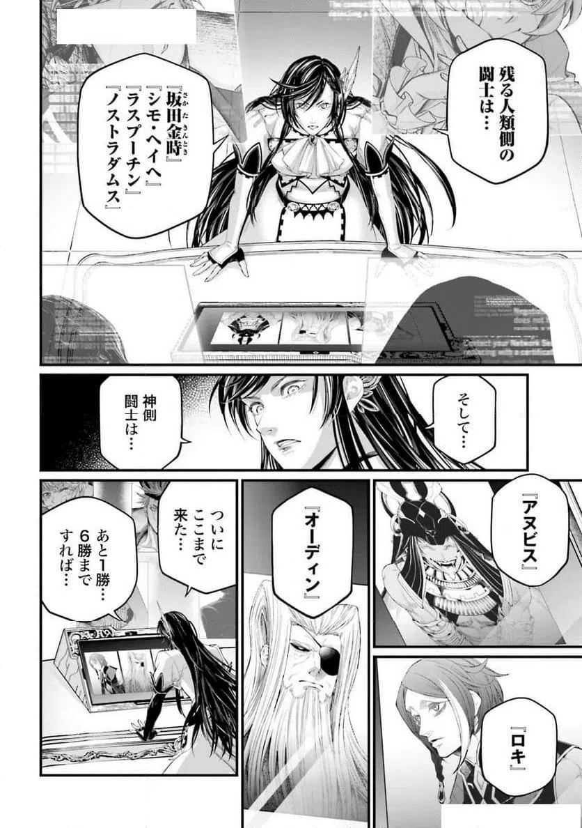 ページ 28 — 第96話