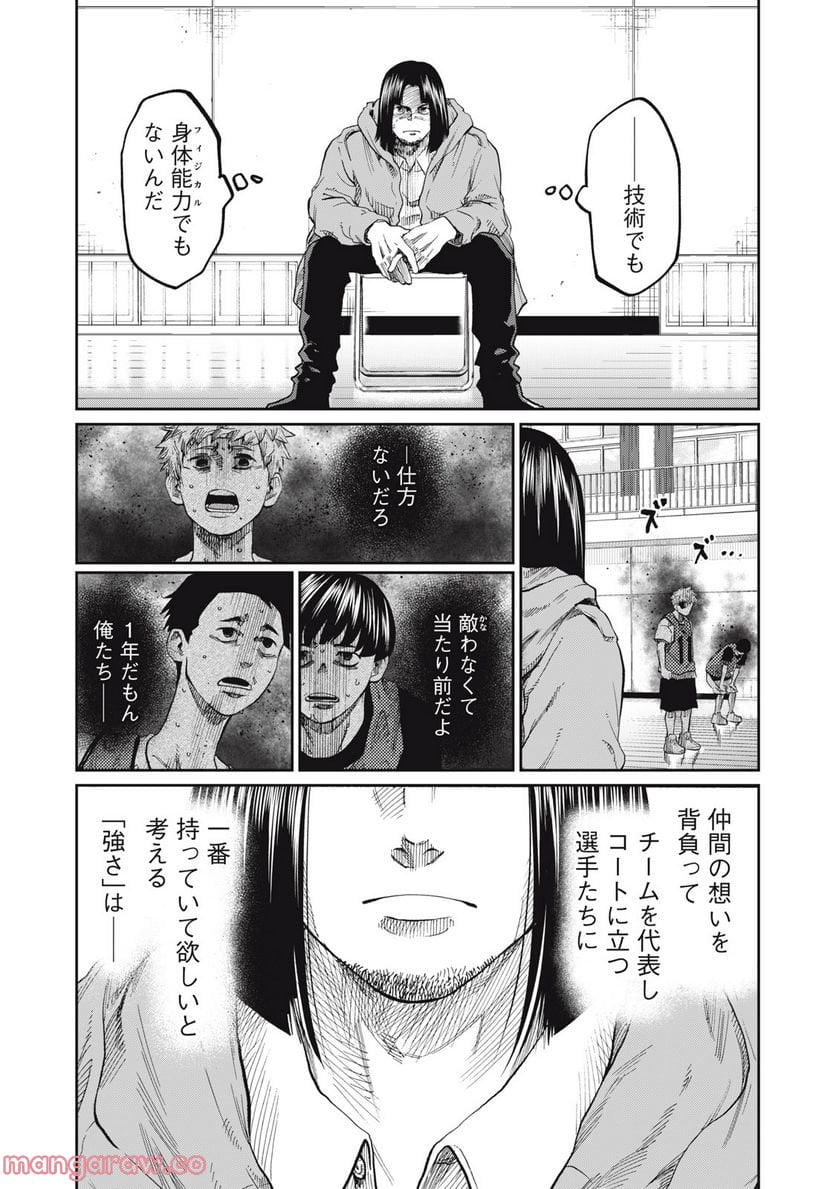 ページ 4 — 第7話