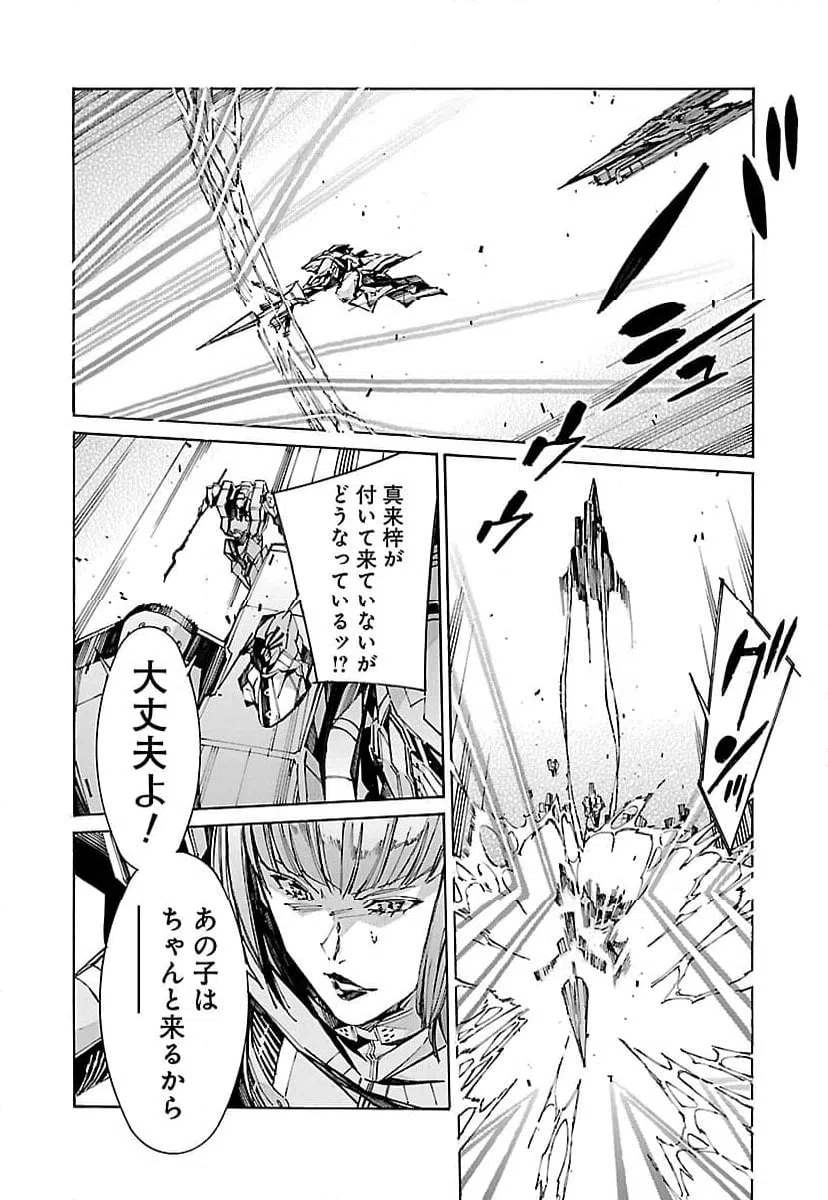 ページ 20 — 第114話