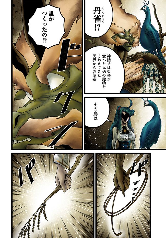 ページ 8 — 第13.3話