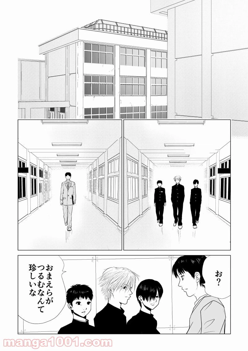 ページ 6 — 第9話