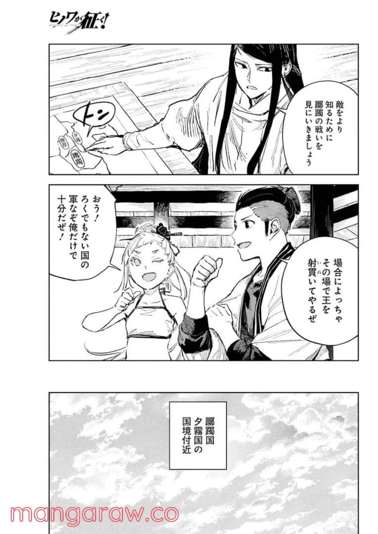 ページ 15 — 第45話