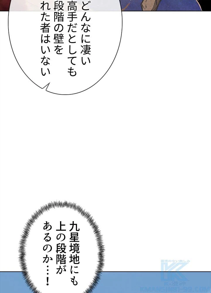 ページ 14 — 第225話