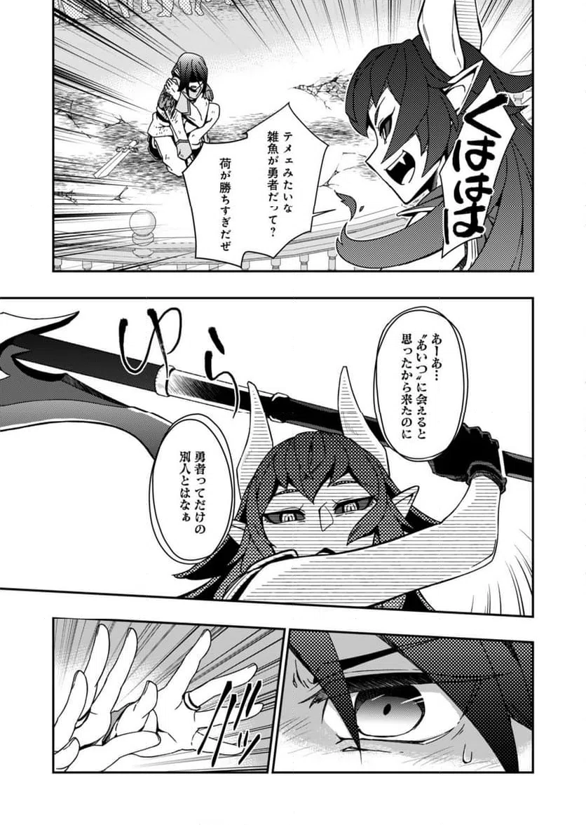 ページ 3 — 第2話