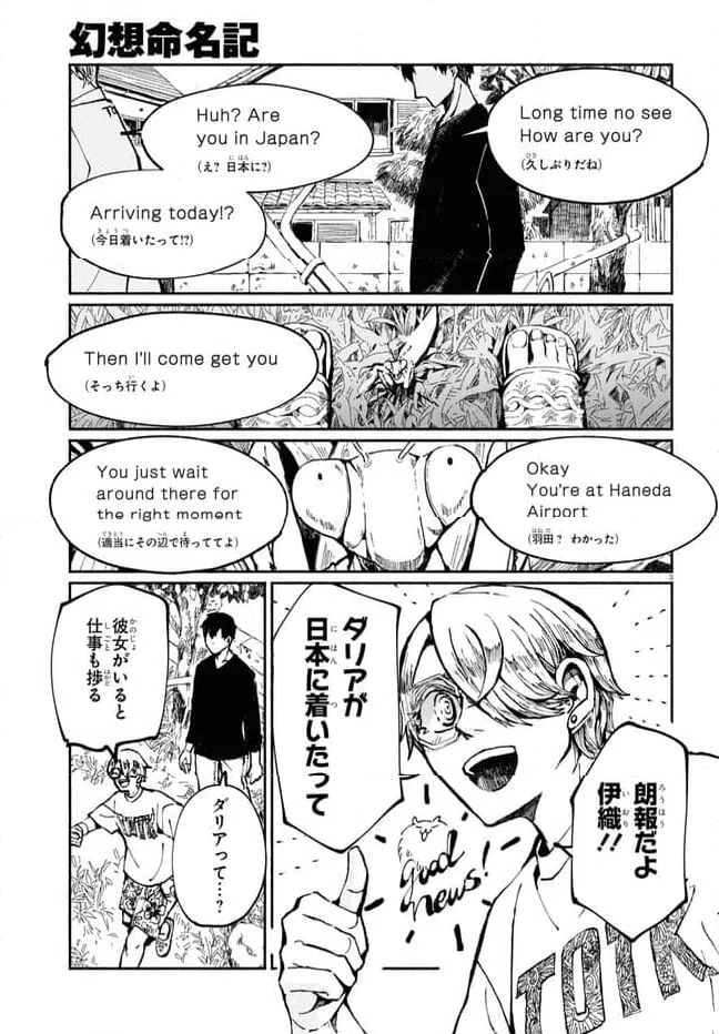 ページ 3 — 第4話