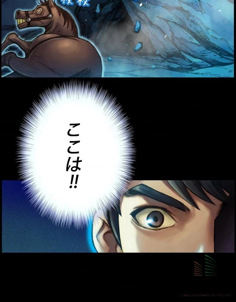 ページ 22 — 第20話
