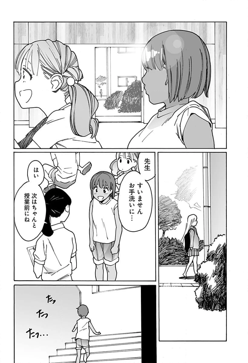ページ 4 — 第287話