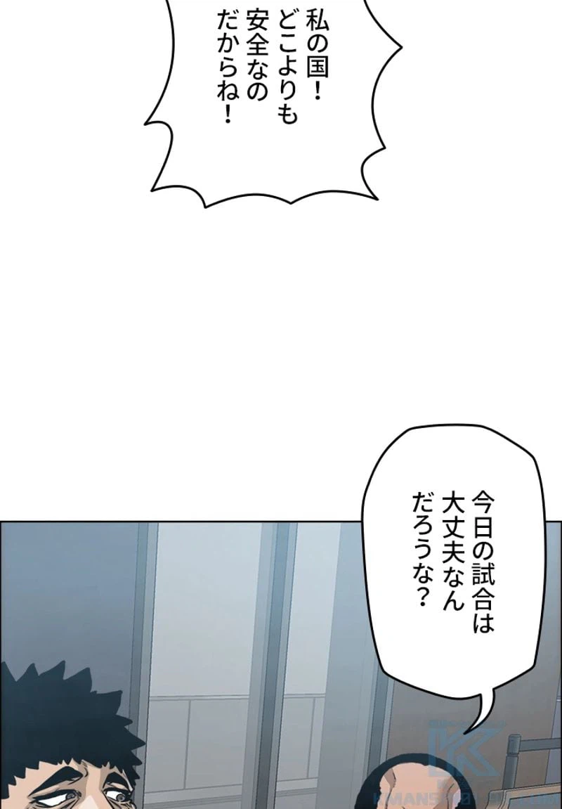 ページ 4 — 第197話