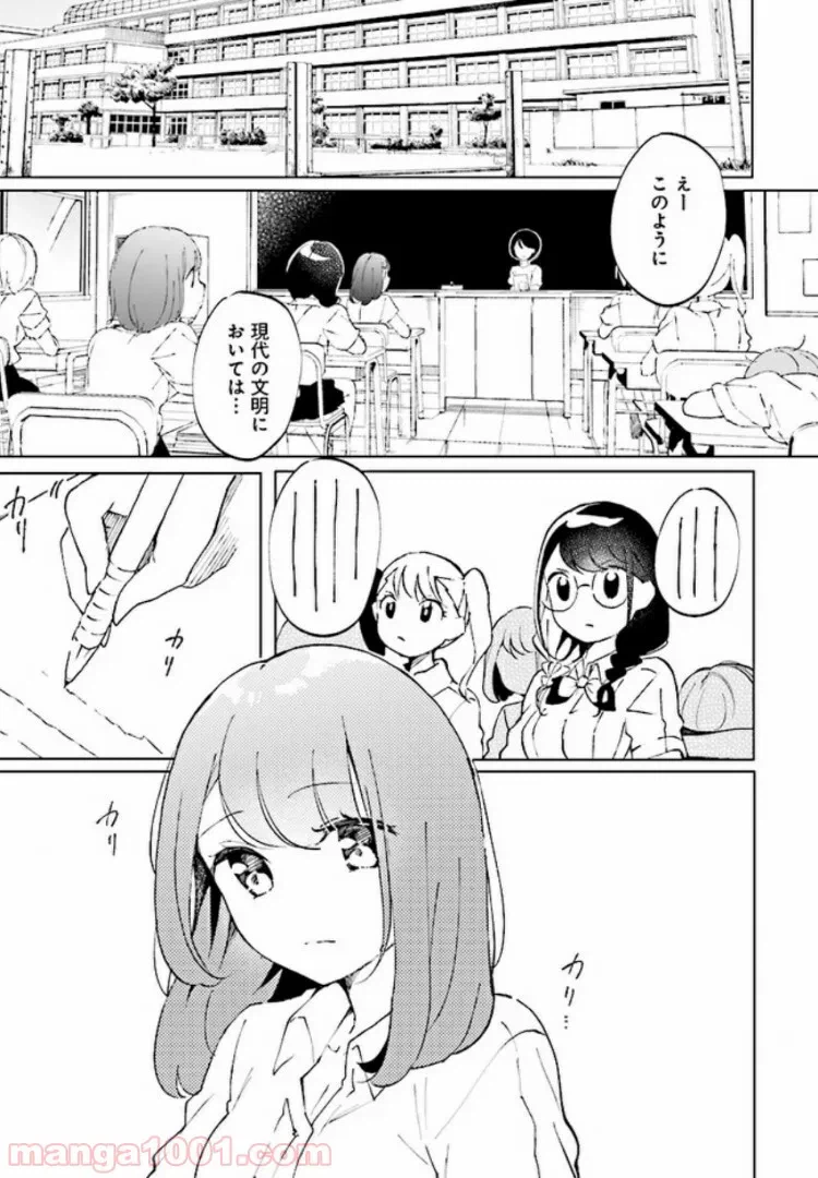 ページ 3 — 第2話