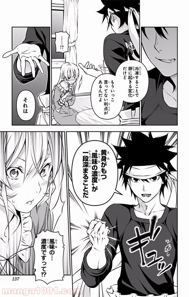 ページ 11 — 第170話