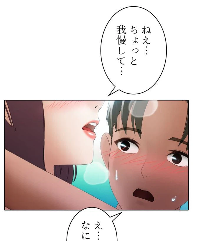 ページ 22 — 第5話