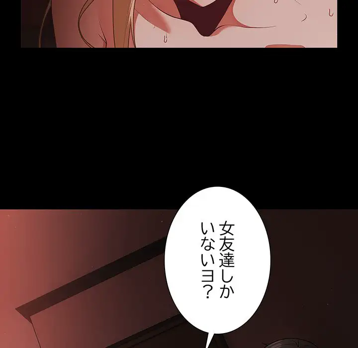 ページ 14 — 第15話