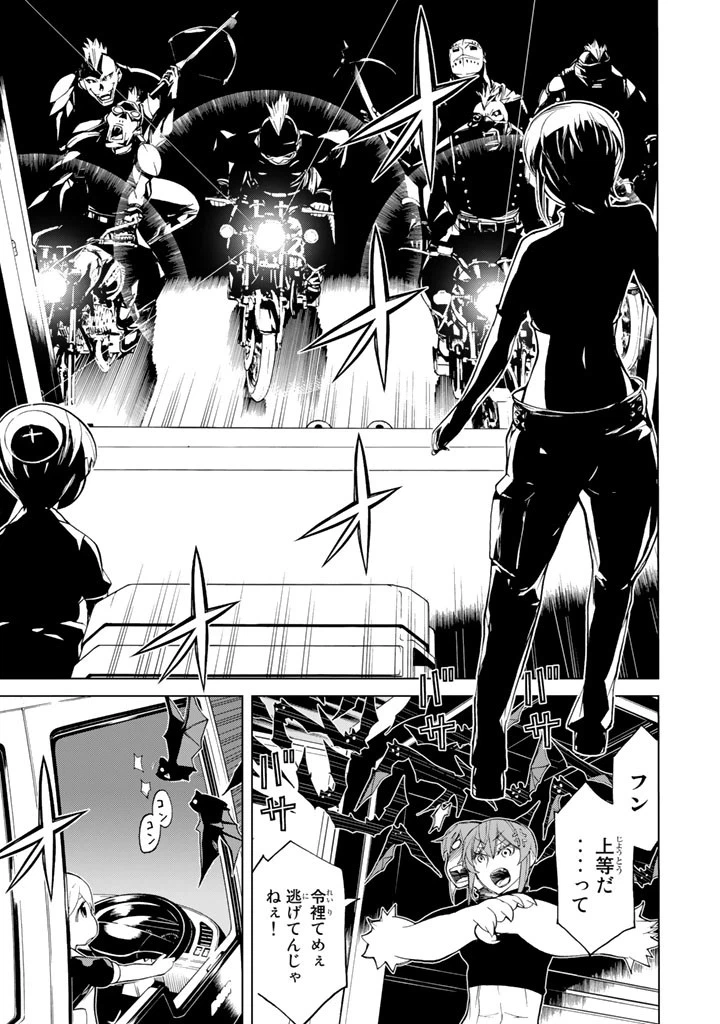 ページ 23 — 第81話