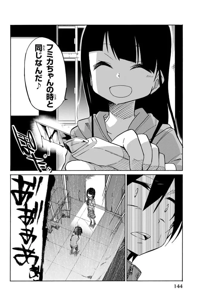 ページ 10 — 第6話