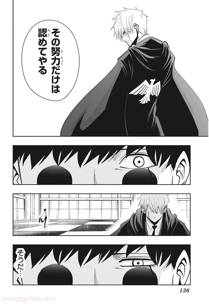 ページ 24 — 第25話