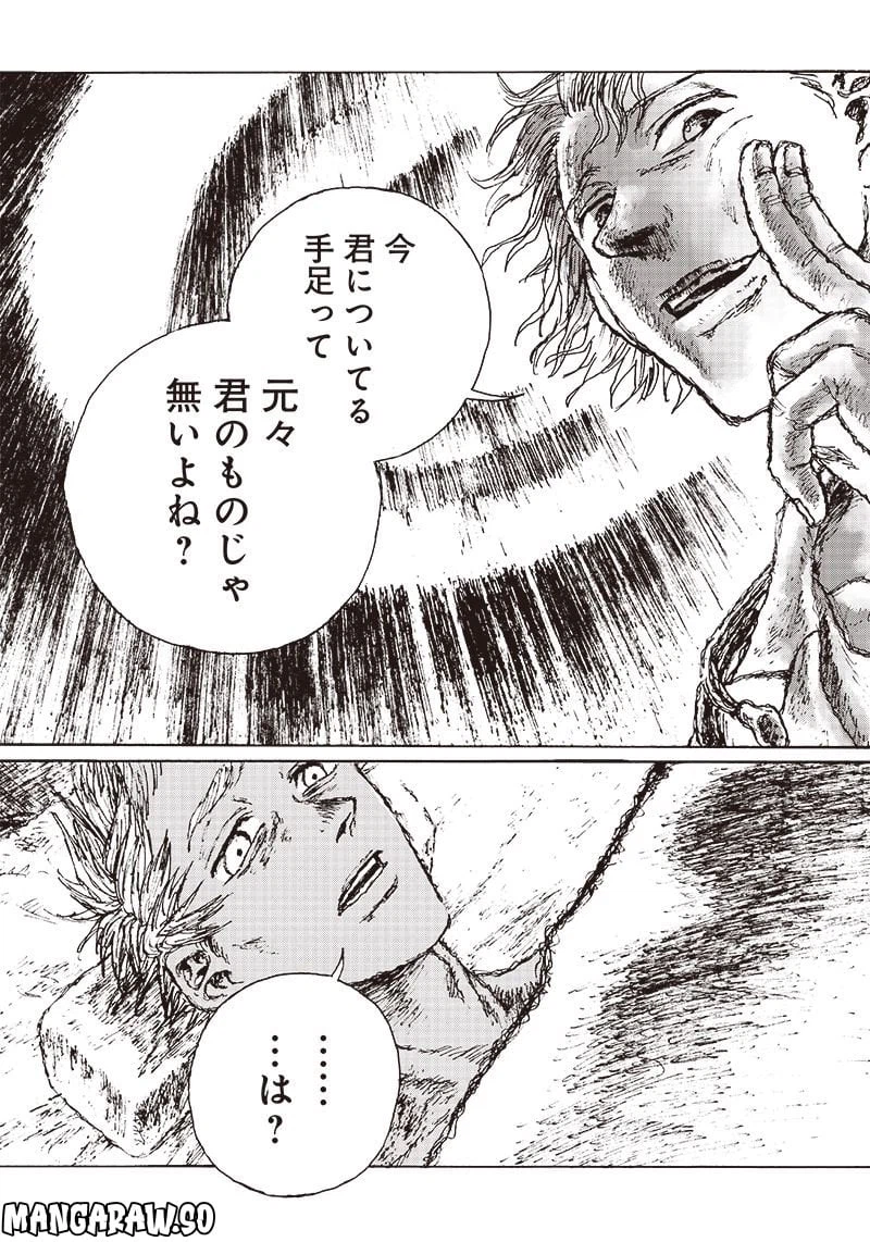ページ 24 — 第7話