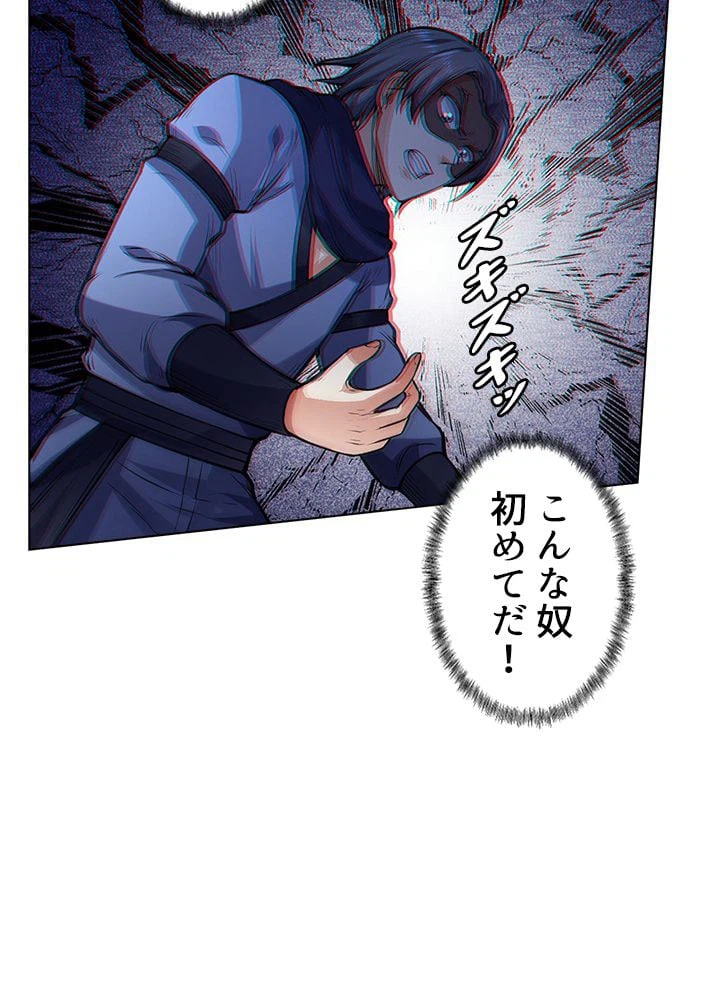 ページ 10 — 第169話