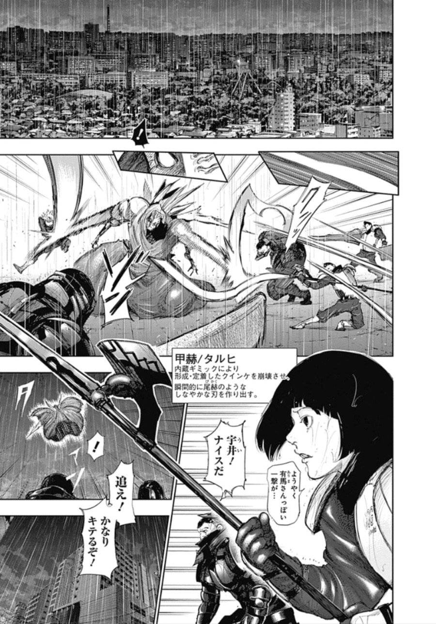 ページ 9 — 第134話