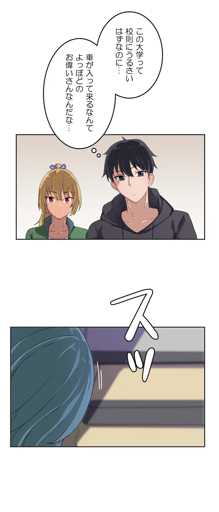 ページ 24 — 第3話