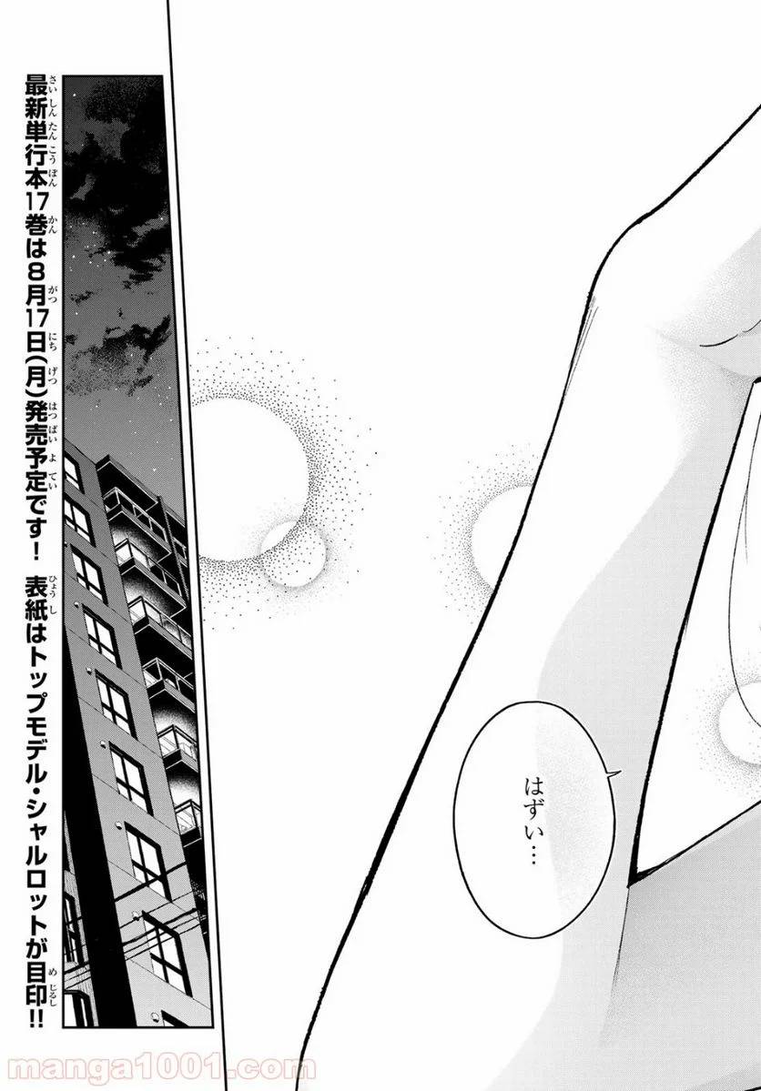 ページ 19 — 第151話